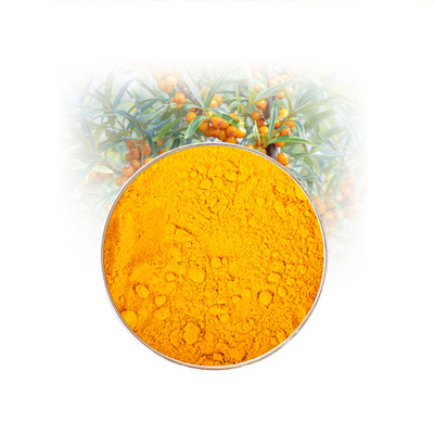 沙棘黃色素